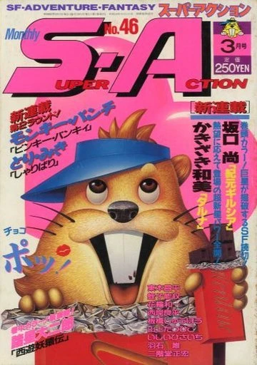 Cover of No. 3, 1987