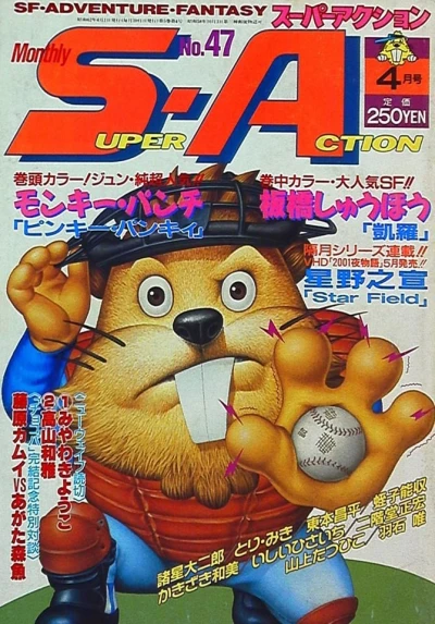 Cover of No. 4, 1987