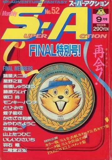 Cover of No. 9, 1987