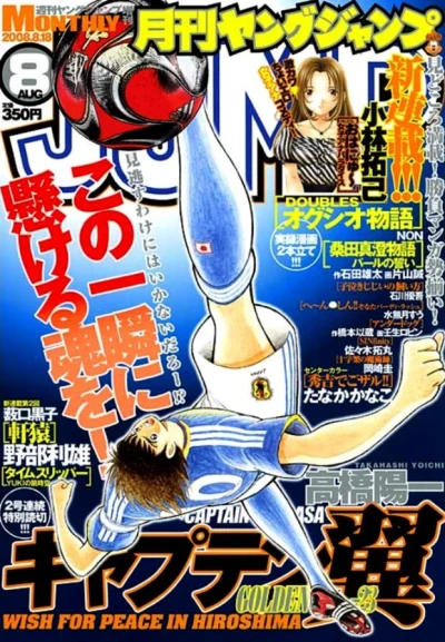 Cover of Volume #200808
