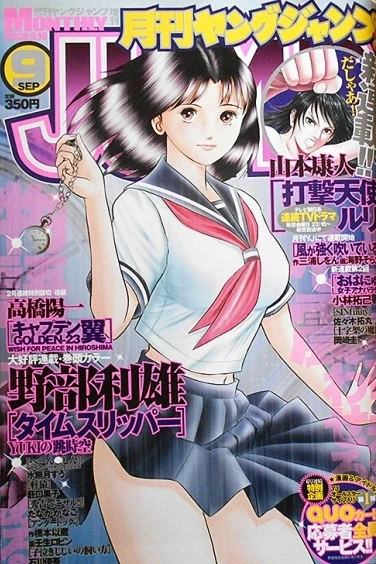 Cover of Volume #200809