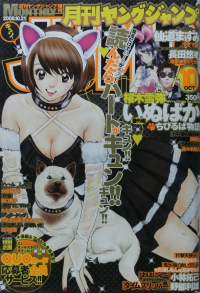 Cover of Volume #200810