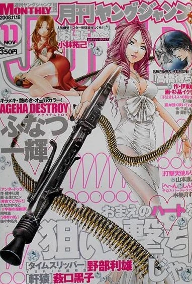 Cover of Volume #200811