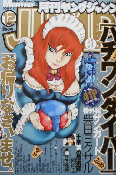 Cover of Volume #200812