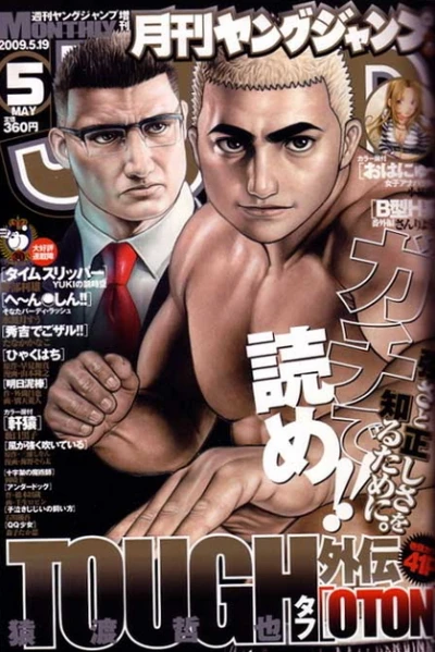 Cover of Volume #200905