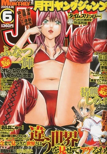 Cover of Volume #200906