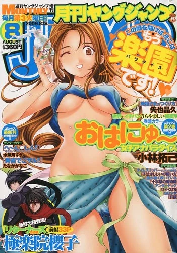 Cover of Volume #200908