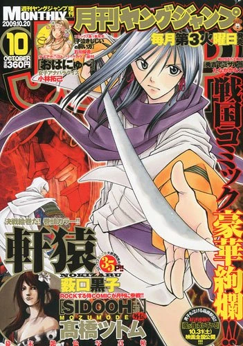 Cover of Volume #200910