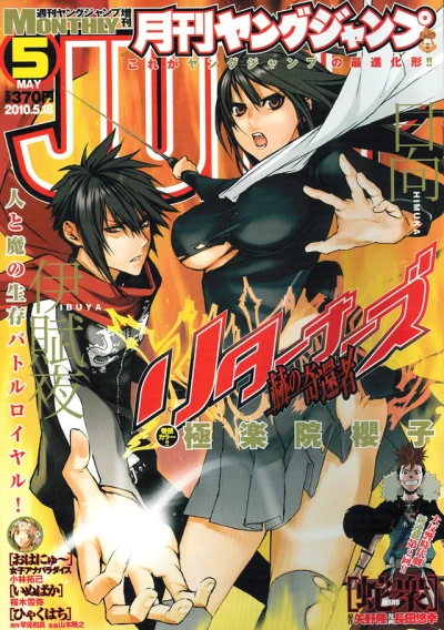 Cover of Volume #201005