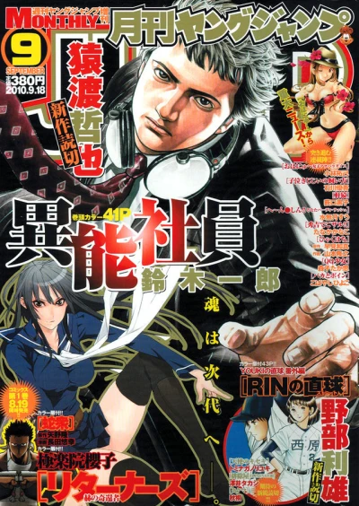 Cover of Volume #201009