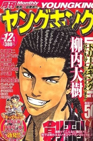 Cover of No. 12, 2006