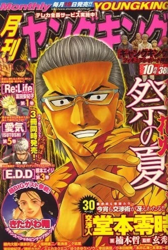 Cover of No. 10, 2007