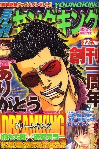 Cover of No. 12, 2007