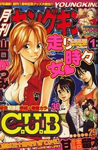 Cover of No. 1, 2008