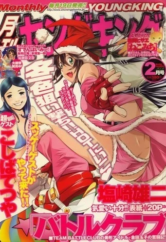 Cover of No. 2, 2008