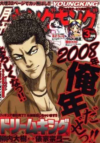 Cover of No. 3, 2008