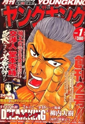 Cover of No. 1, 2007