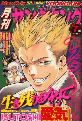 Cover of No. 7, 2008