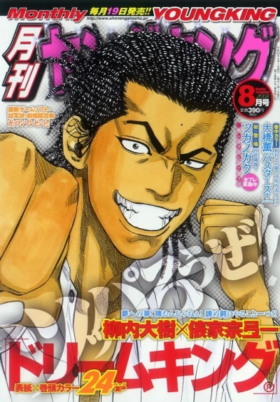 Cover of No. 8, 2008