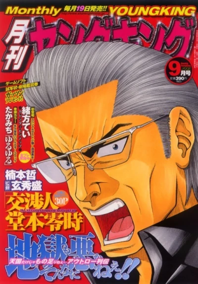 Cover of No. 9, 2008