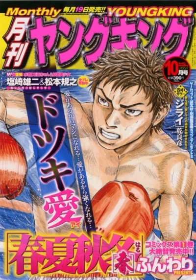 Cover of No. 10, 2008