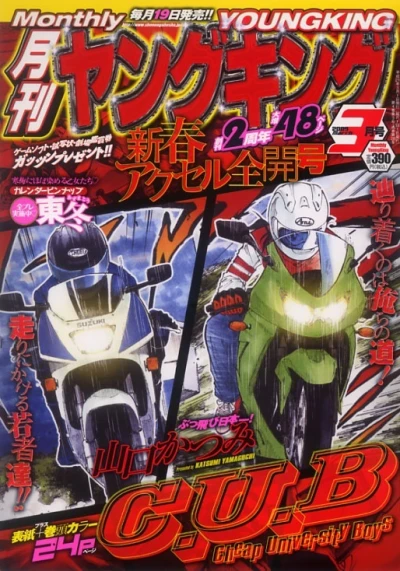 Cover of No. 3, 2009