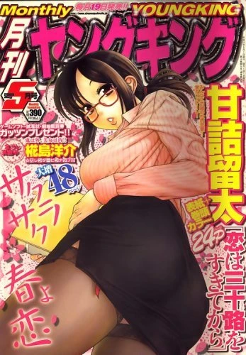 Cover of No. 5, 2009