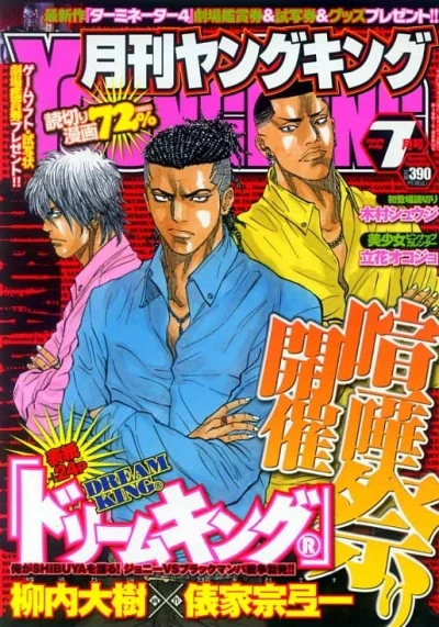 Cover of No. 7, 2009