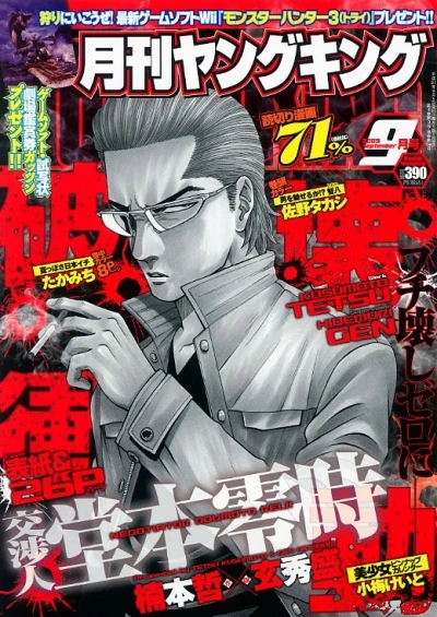 Cover of No. 9, 2009