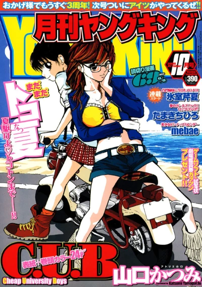 Cover of No. 10, 2009