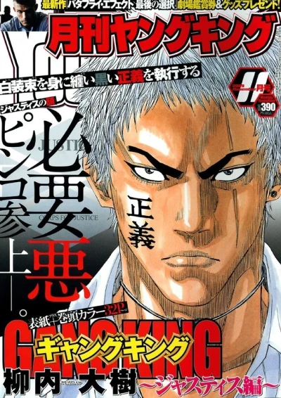 Cover of No. 11, 2009