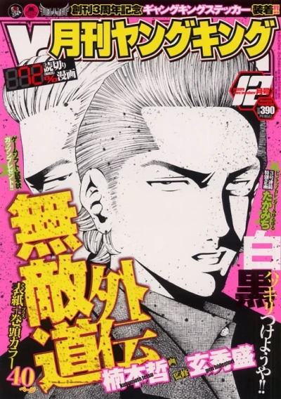 Cover of No. 12, 2009