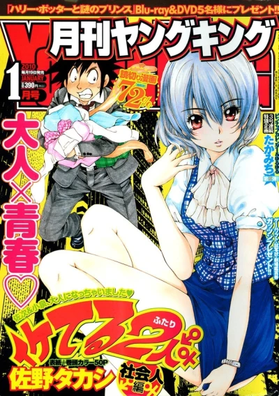 Cover of No. 1, 2010