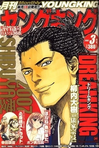 Cover of No. 3, 2007