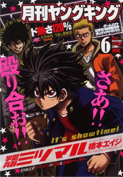 Cover of No. 6, 2010