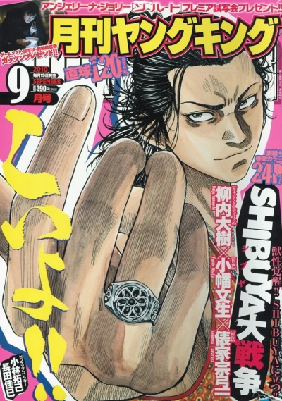 Cover of No. 9, 2010