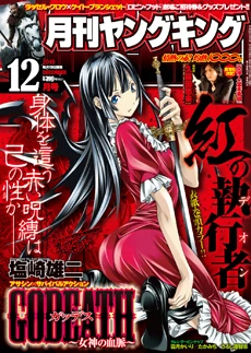 Cover of No. 12, 2010