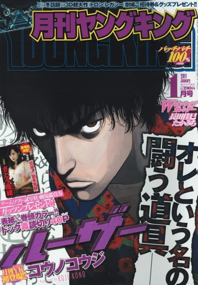Cover of No. 1, 2011