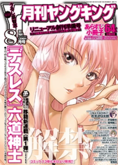 Cover of No. 8, 2011