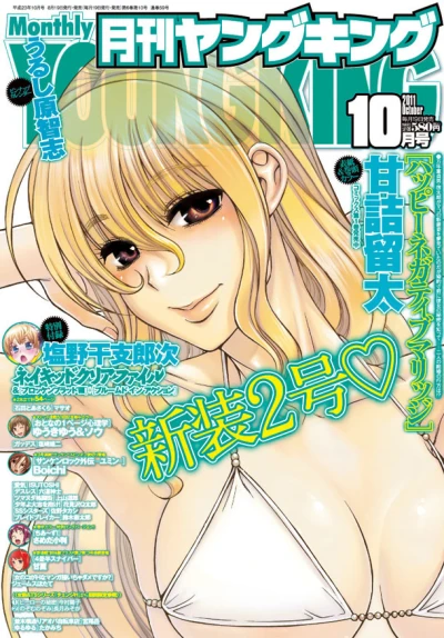 Cover of No. 10, 2011