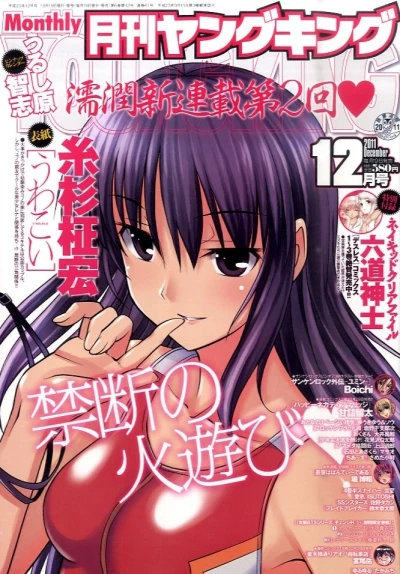 Cover of No. 12, 2011