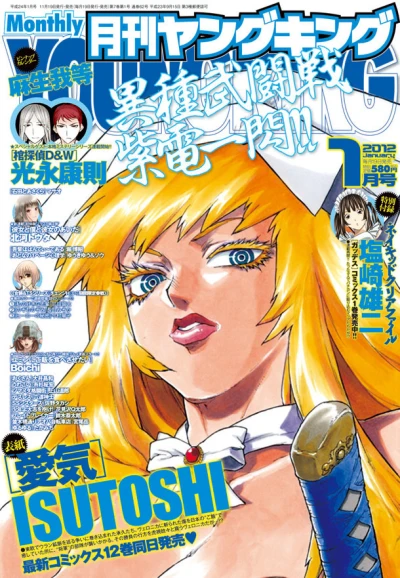 Cover of No. 1, 2012