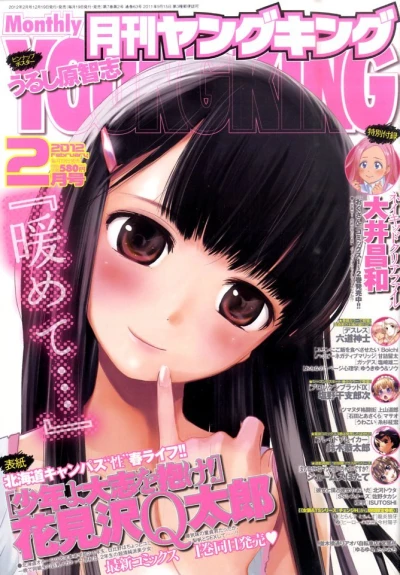 Cover of No. 2, 2012