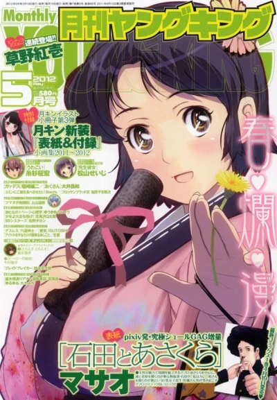 Cover of No. 5, 2012