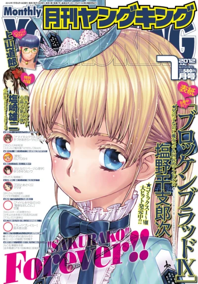 Cover of No. 7, 2012