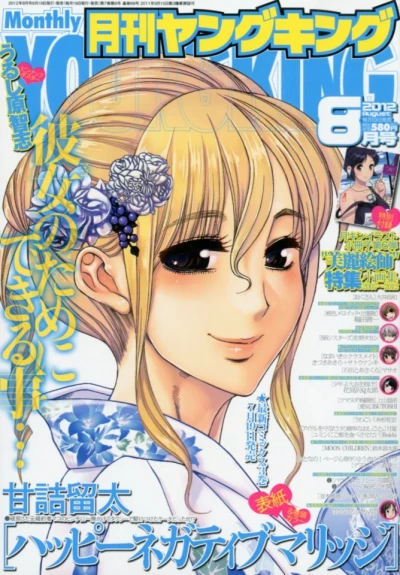 Cover of No. 8, 2012