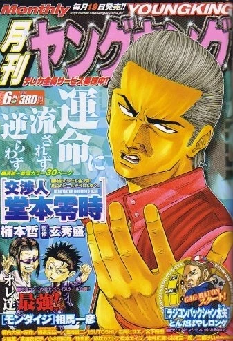 Cover of No. 6, 2007