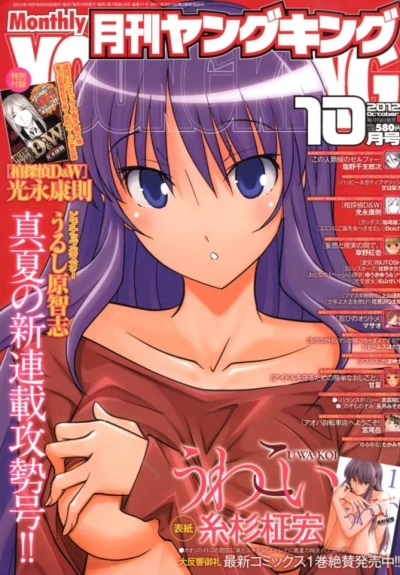 Cover of No. 10, 2012