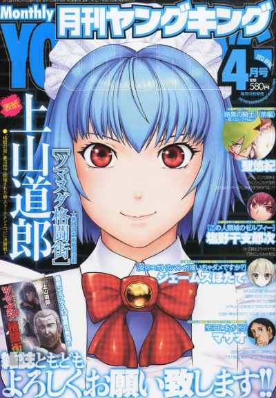 Cover of No. 4, 2013