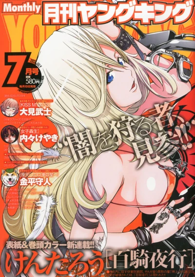Cover of No. 7, 2013
